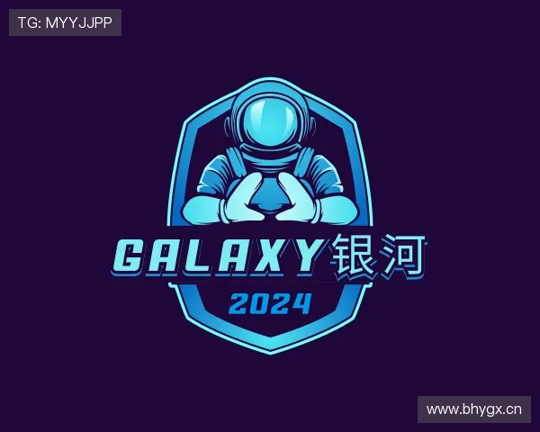 解读GALAXY银河